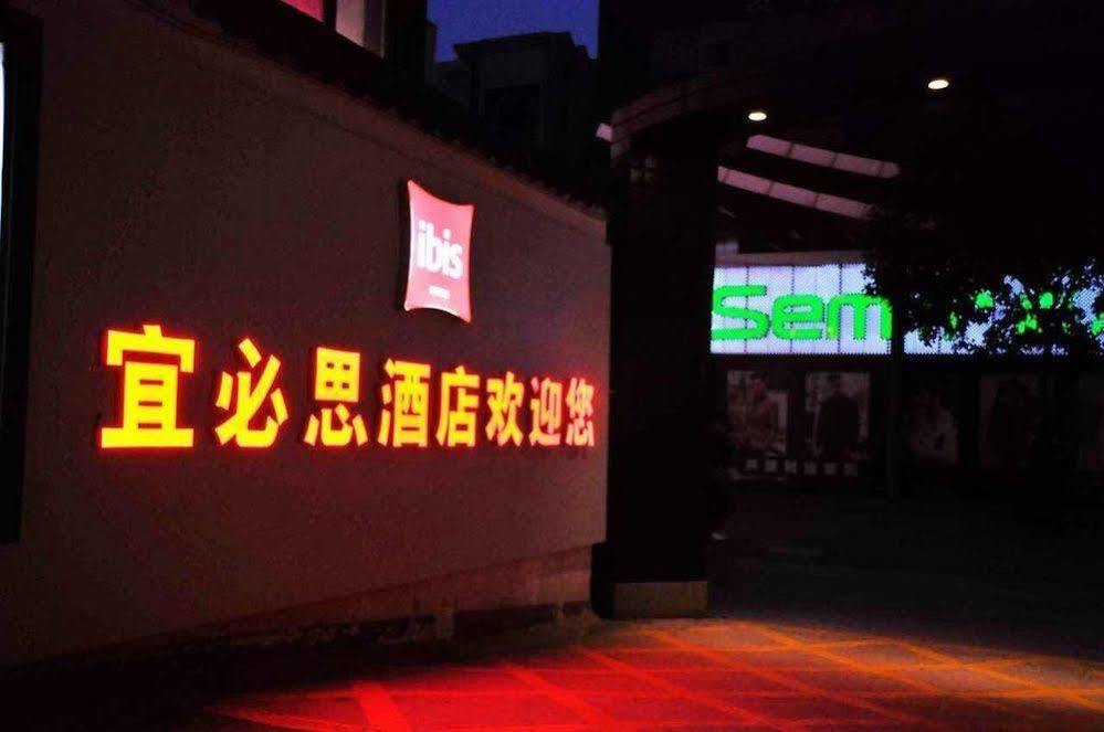 Ibis Lanzhou Zhangye Road Ngoại thất bức ảnh